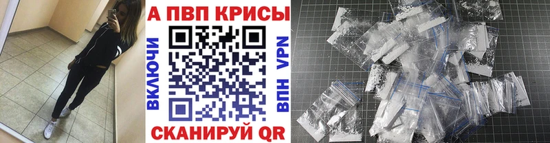 A-PVP кристаллы  Электросталь 