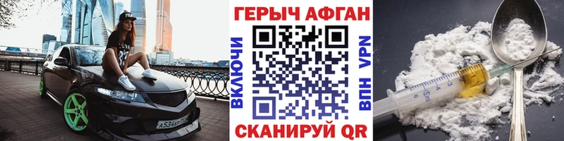 Героин белый  купить наркоту  Электросталь 
