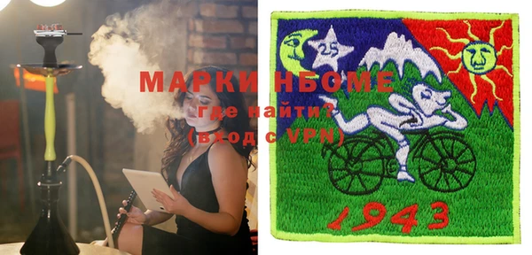 марки nbome Волоколамск