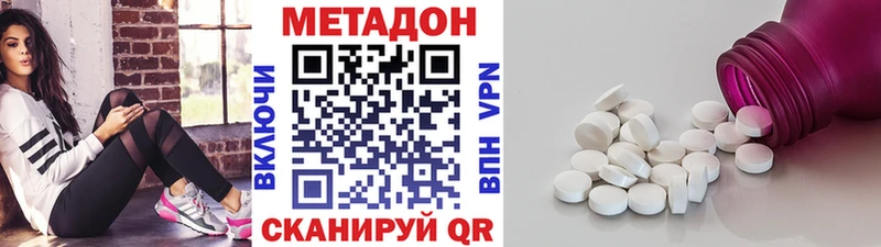 МЕТАДОН кристалл  как найти закладки  Электросталь 